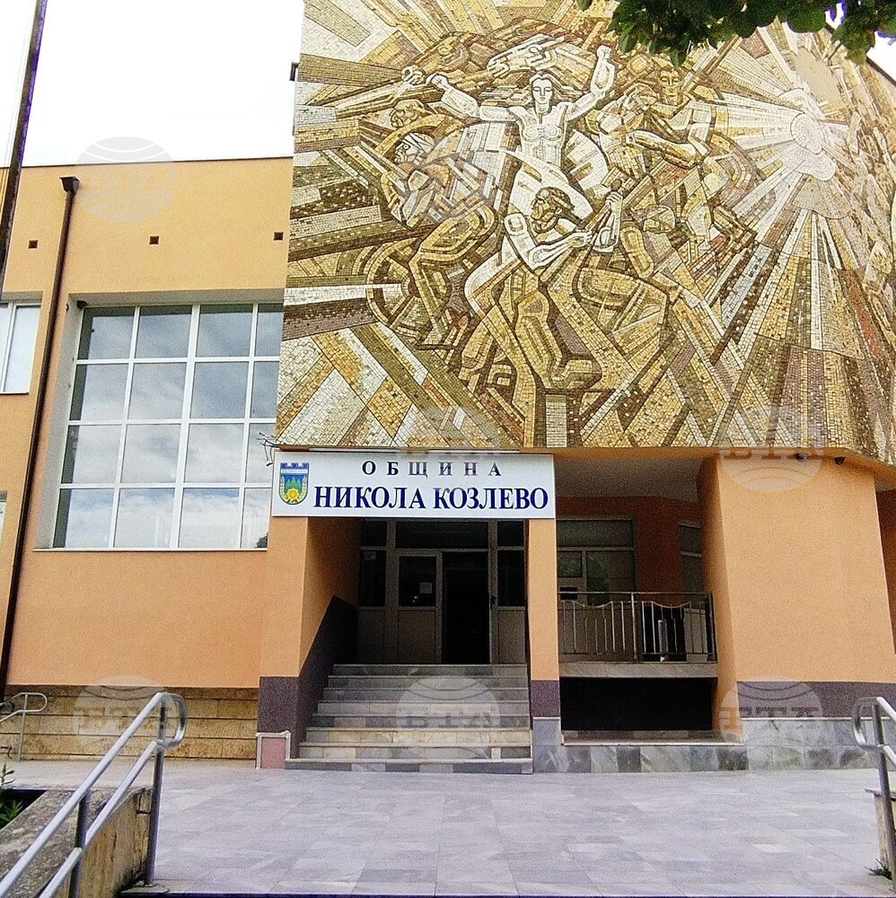 Общинските съветници в Никола Козлево ще гласуват отчет за дейността на Общинския съвет и програма за работа през 2025 година
