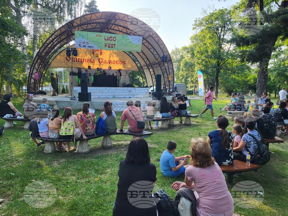 Самоков - традиционен фестивал - LAGO Fest