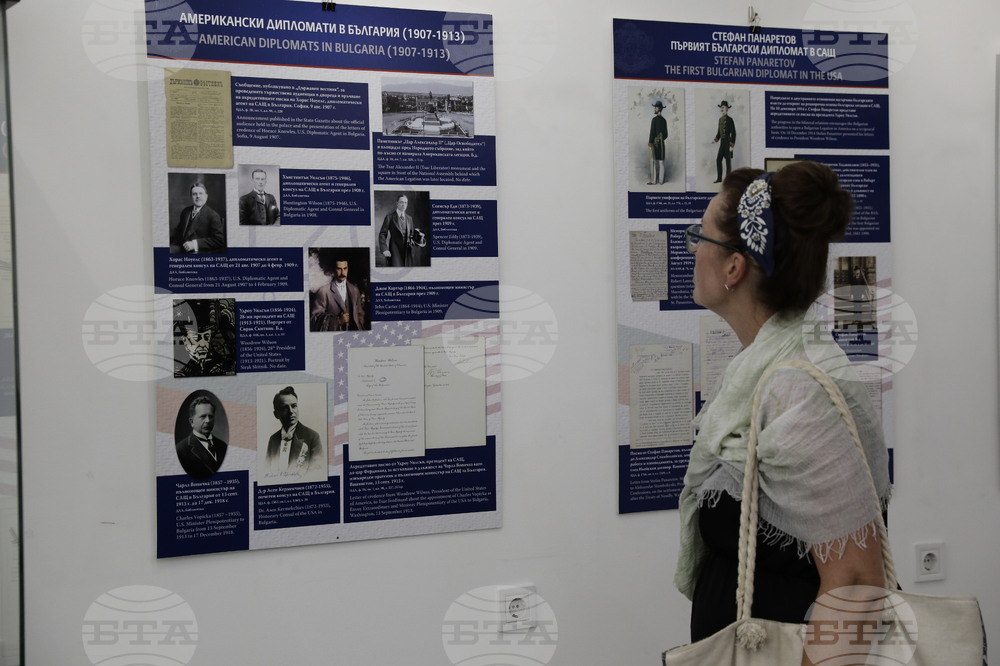 120 години дипломатически отношения между България и САЩ - изложба