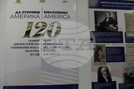 120 години дипломатически отношения между България и САЩ - изложба