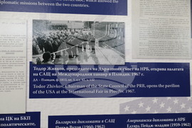 120 години дипломатически отношения между България и САЩ - изложба