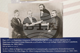 120 години дипломатически отношения между България и САЩ - изложба