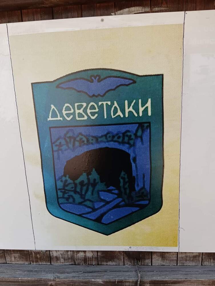 Община Ловеч: В село Деветаки готвят Илинденски събор в събота