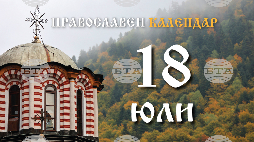 Честваме паметта на свети мъченик Емилиан Доростолски