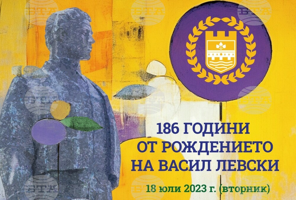 Днес Ловеч отбелязва 18 юли, рожденият ден на Васил Левски