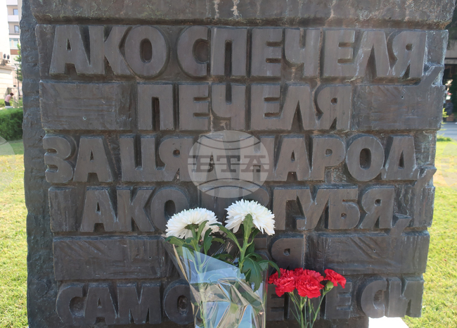 Плевен - Васил Левски - рождение - годишнина - почит