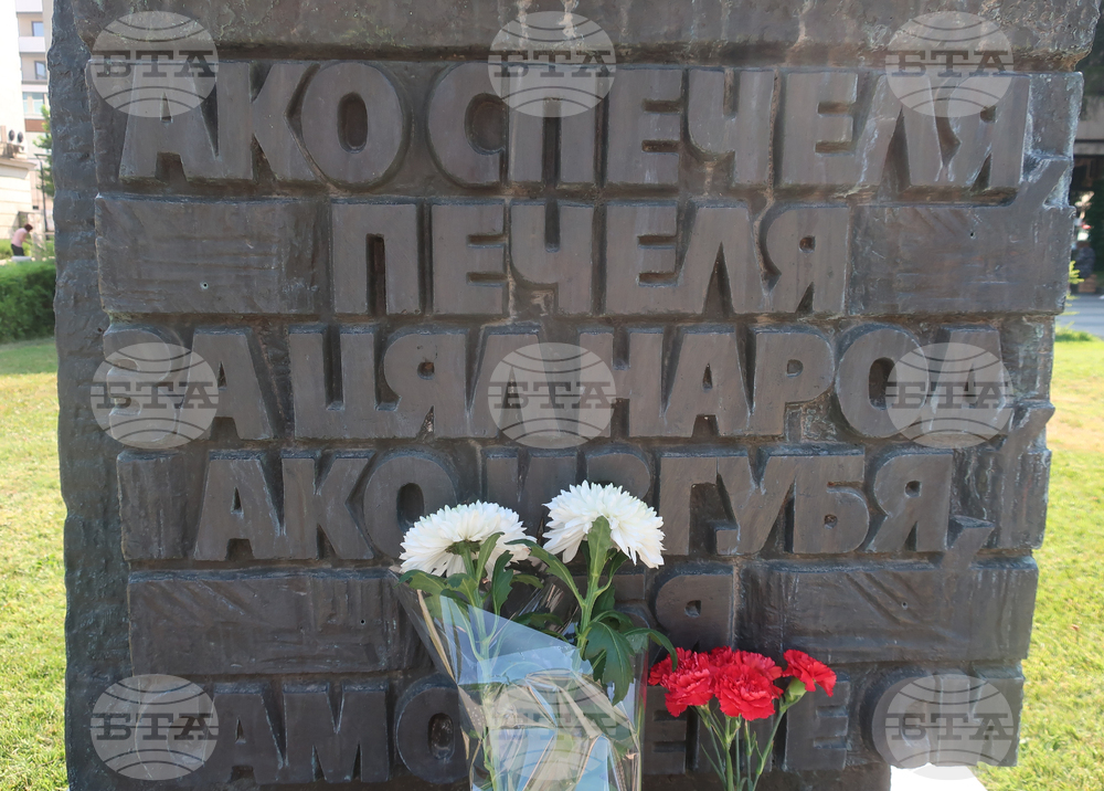 Плевен - Васил Левски - рождение - годишнина - почит