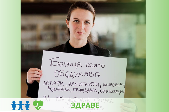 НМД и гражданската инициатива „За истинска детска болница“ се пребориха за Обществен съвет по изграждането на болницата