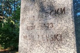 Румъния - Васил Левски - паметник 