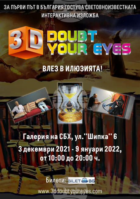 Изложба кани публиката на междугалактически дуели, ходене по Луната и гримиране на Мона Лиза