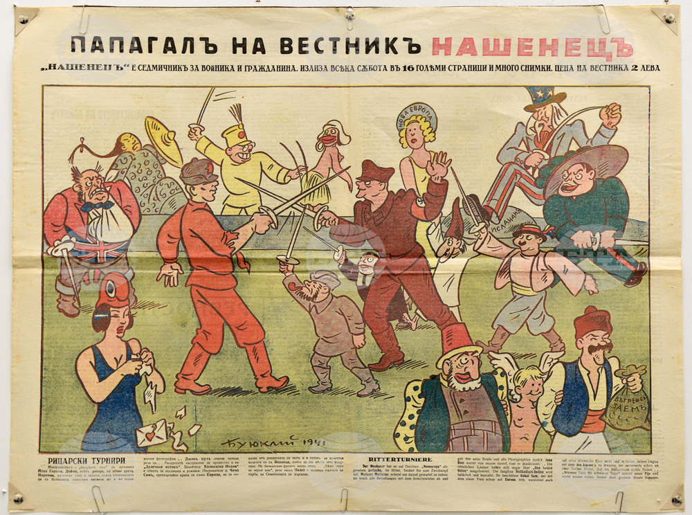 Варна - музей - изложба