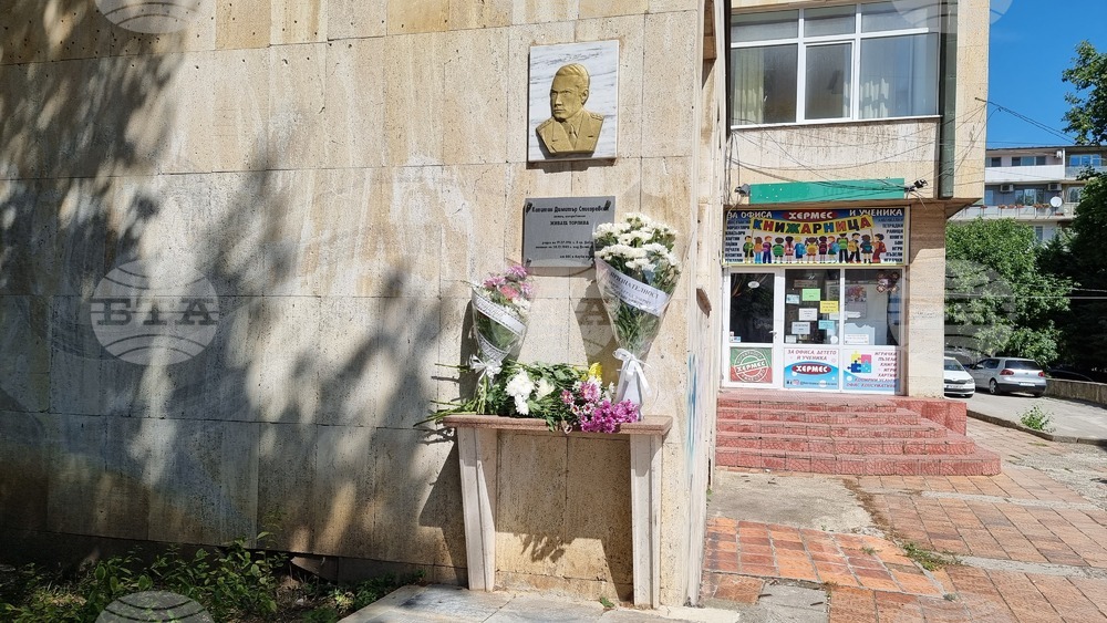 Добрич - капитан Димитър Списаревски - годишнина