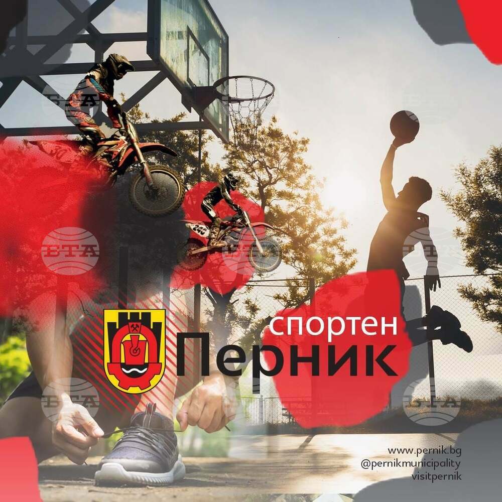 Богат спортен календар за 2022 година има община Перник