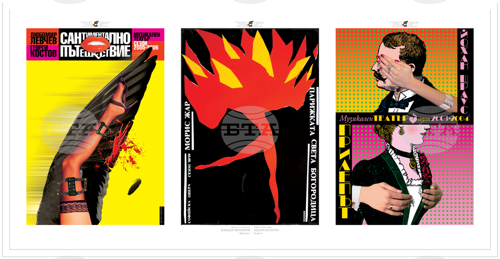 Music Posters by Bozhidar Ikonomov Adorn National Academy of Music Facade