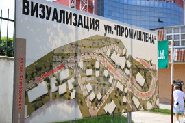 Благоевград - улица "Промишлена" - първа копка