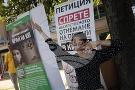 Българска Фалун Дафа Асоциация - протест