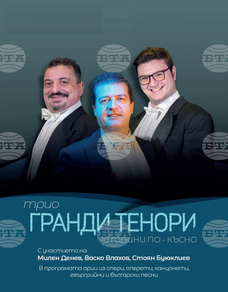 Трио "Гранди тенори" ще гостува в Каварна в петък