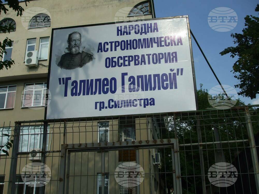 Дигитална планетарна зала ще бъде открита в астрономическата обсерватория в Силистра