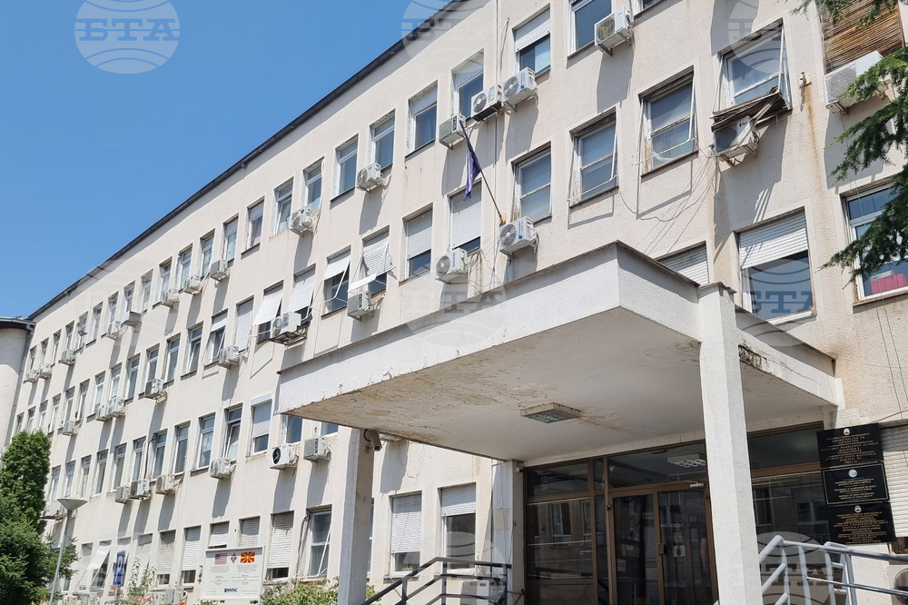 Република Северна Македония - Министерство на здравеопазването - сграда