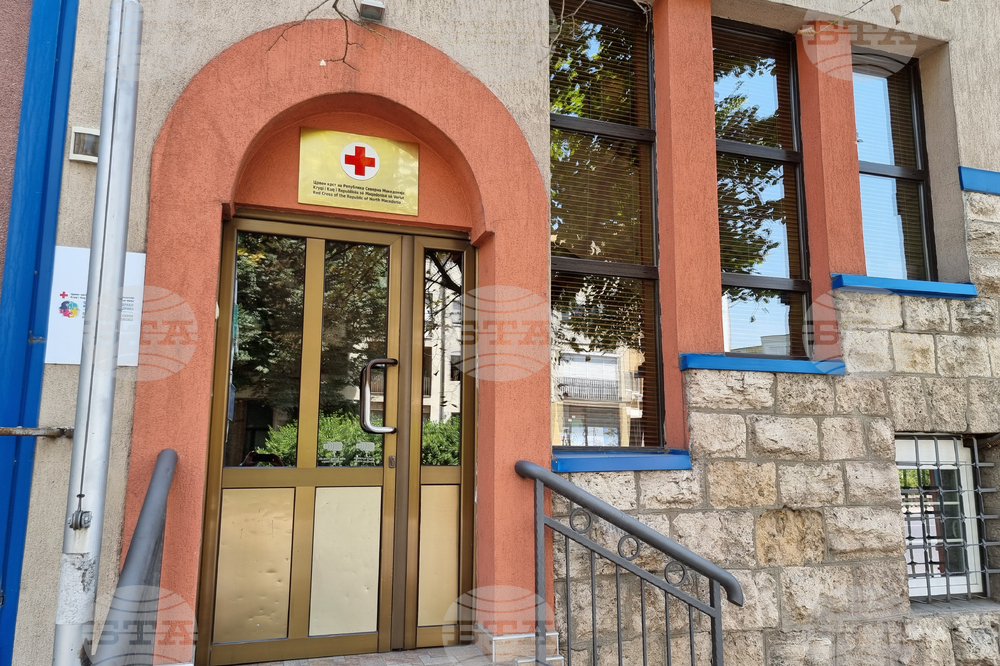Република Северна Македония - Червен кръст - сграда