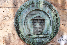 Република Северна Македония - Академия на Науките и Изкуството - сграда