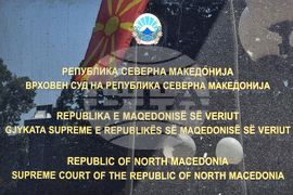 Република Северна Македония - Върховен съд - сграда