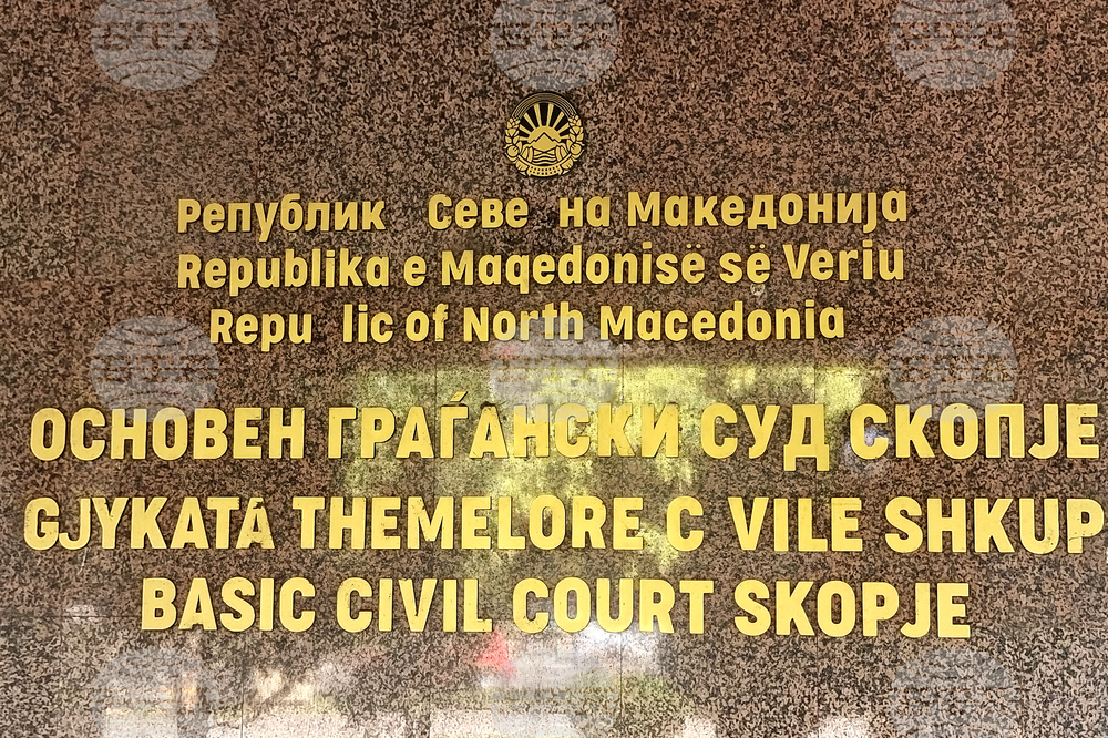 Република Северна Македония - Основен граждански съд - сграда