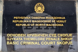 Република Северна Македония - Основен наказателен съд - сграда