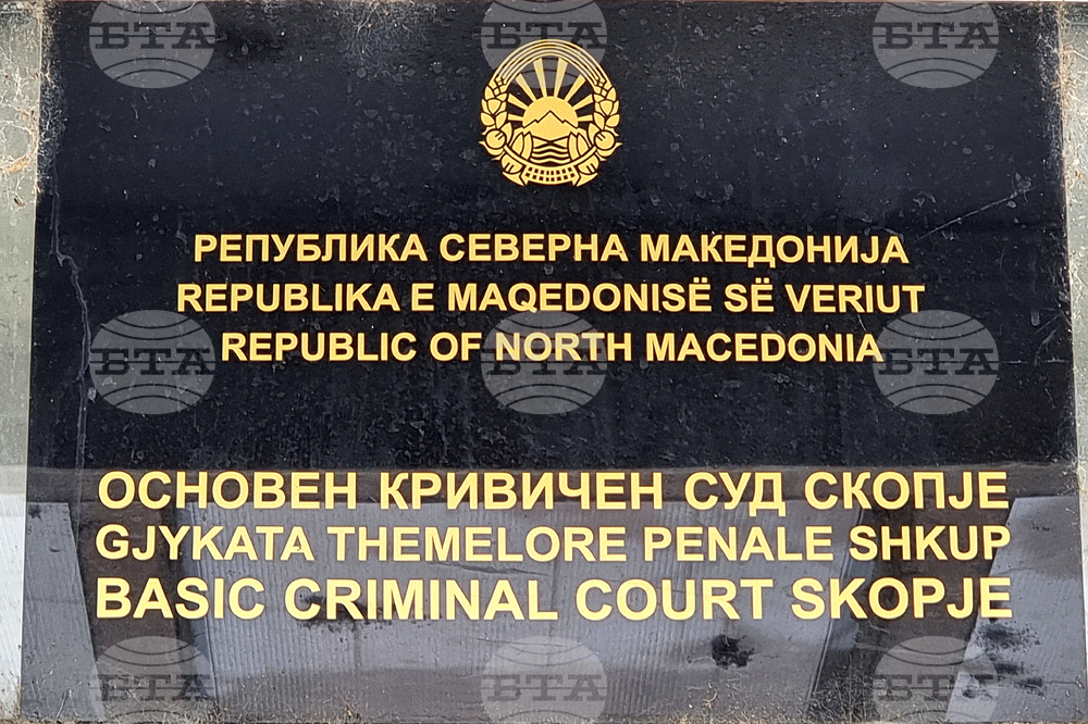 Република Северна Македония - Основен наказателен съд - сграда
