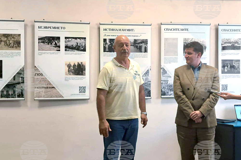 Пловдив - “Спасените и спасителите” - изложба