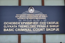 Република Северна Македония - Наказателен съд - нова сграда