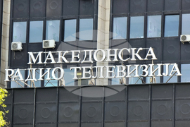 Република Северна Македония - Национално радио и телевизия - сграда
