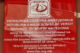 Република Северна Македония - ФОНД НА ЗДРАВНАТА КАСА