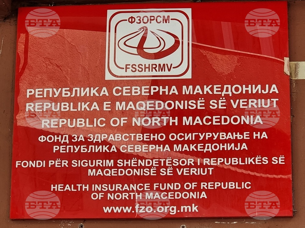 Република Северна Македония - ФОНД НА ЗДРАВНАТА КАСА