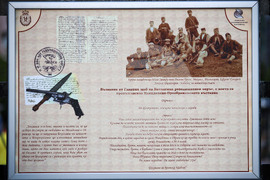 Благоевград - Илинденско-Преображенско въстание - изложба