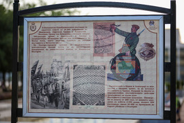 Благоевград - Илинденско-Преображенско въстание - изложба