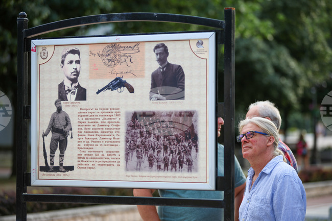 Благоевград - Илинденско-Преображенско въстание - изложба