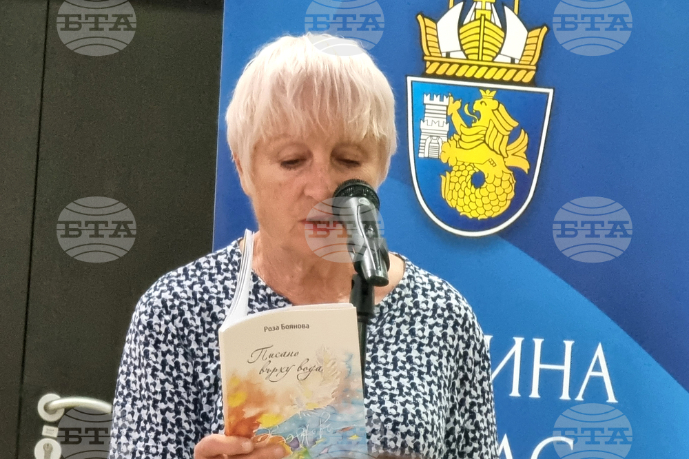 Бургас - Съюз на българските писатели - годишнина