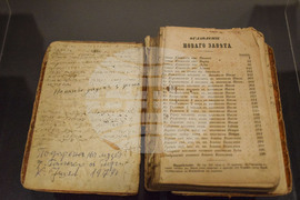 Банско - къща-музей „Неофит Рилски“