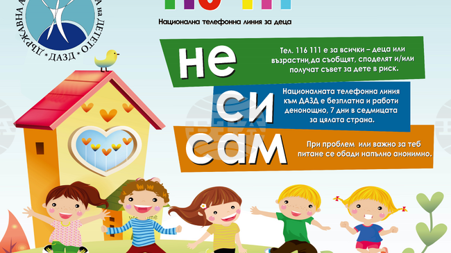 Bulgaria's Child Helpline Received 13,500 Calls in First Half of 2026