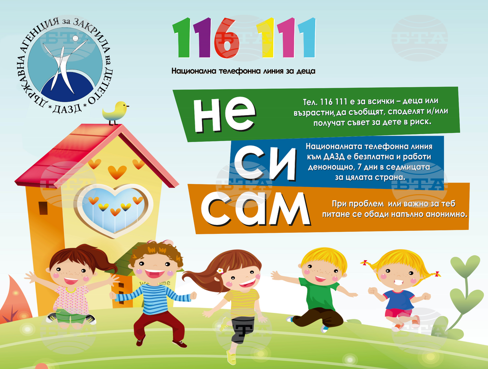 Над 13 500 са обажданията на Националната телефонна линия за деца 116 111 за първото шестмесечие на годината