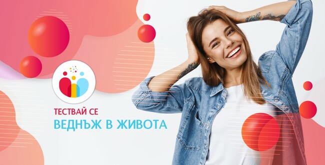 Регионална здравна инспекция – Сливен: Световен ден за борба с хепатита - 28.07.2023г.
