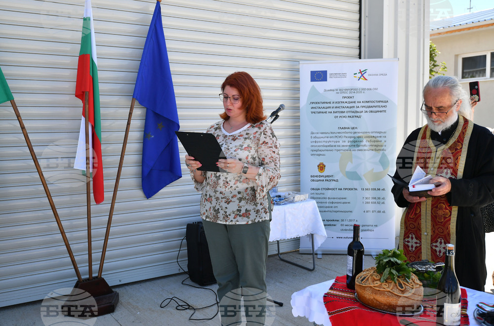 Разград - битови отпадъци - проект