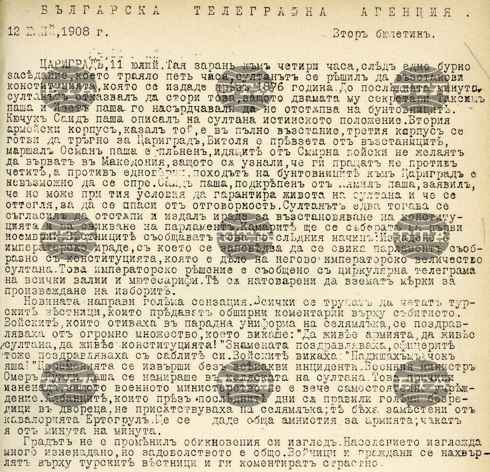 На 24 юли (11 юли ст. ст.) 1908 година в Османската империя султан Абдул Хамид Втори възстановява конституцията от 1876 г.