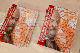 Видин - книга - представяне