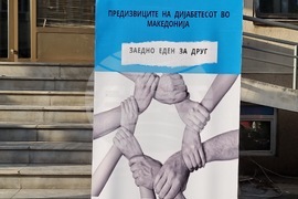 Република Северна Македония - хора с диабет - предупредителен протест