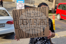 Република Северна Македония - хора с диабет - предупредителен протест