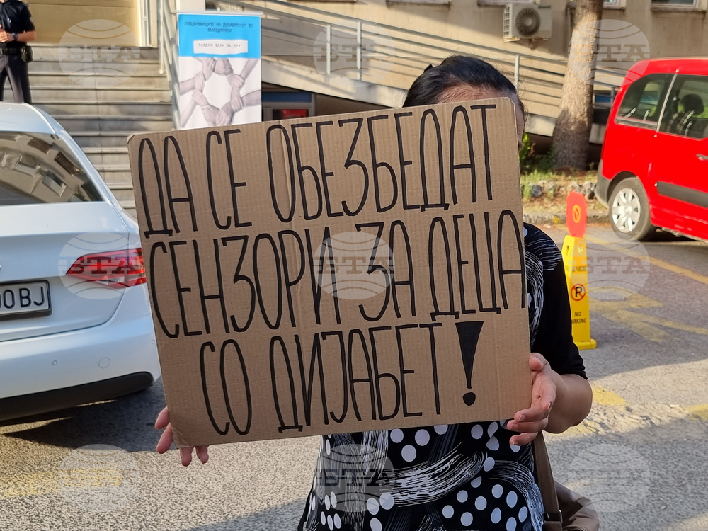 Република Северна Македония - хора с диабет - предупредителен протест