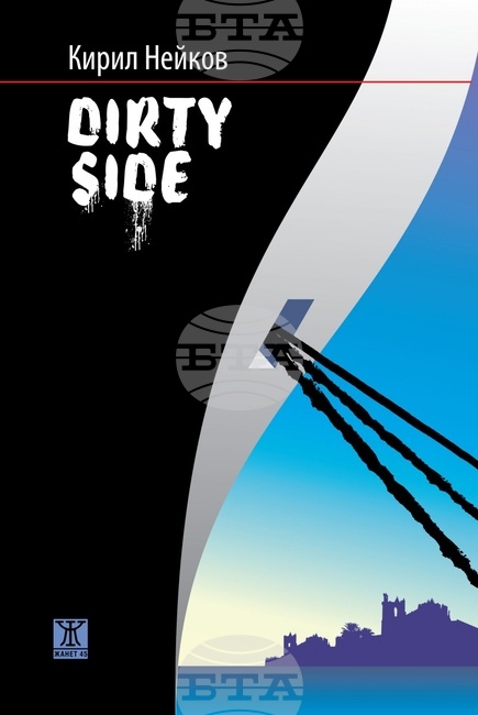 Кирил Нейков работи девет години по първия си роман