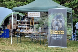 Габрово - Узана поляна фест